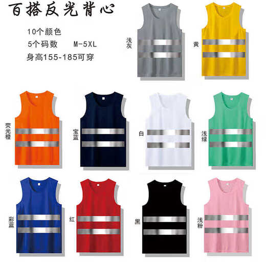 Reflective vest vest safety clothing sanitation worker cycling clothing advertising ice silk quick-drying work clothing sleeveless printing sky blue M