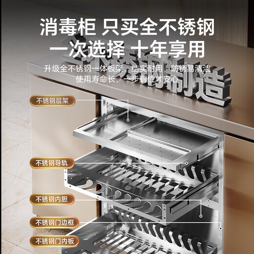 Royalstar disinfection cabinet household embedded disinfection cupboard 130 liters large capacity embedded disinfection cabinet three doors three pumps high temperature two-star kitchen tableware disinfection drying mother and baby disinfection