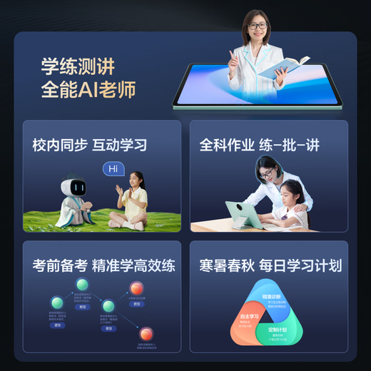 Xiaodu Learning Machine Z30 (8+256G) is heavily connected to DeepSeek AI teacher for 1-on-1 practice and test lectures, Qingbei Teaching and Research Gaosi Course, Precision Learning, real test questions from famous schools
