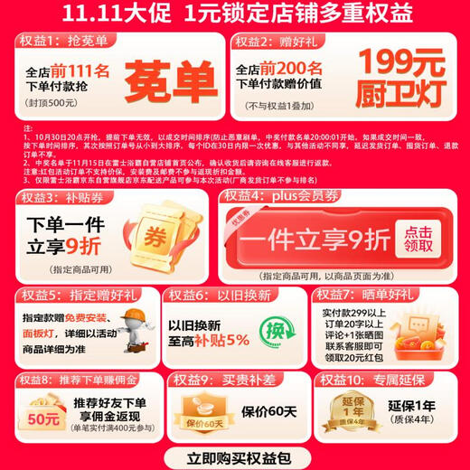 雷士（NVC）政府补贴风暖变频超薄浴霸人感夜灯浴室暖风照明排风换气一体Y417