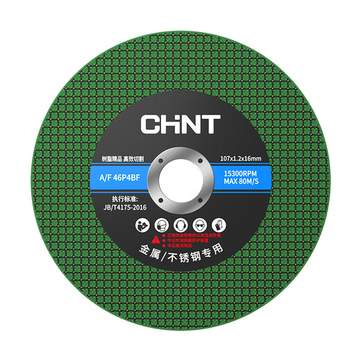 Chint cutting disc angle grinder cutting disc 100 type stainless steel metal grinding wheel disc polishing machine saw blade green blade sharp 25 pieces