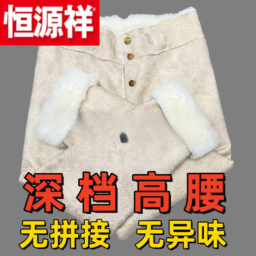 Hengyuanxiang (HYX) sheep wool trousers men's trousers with fur integrated cotton trousers for men and women middle-aged and old self-heating graphene velvet Chunquan 100 high-end official store flagship high-waisted whole leather environmentally friendly sheep wool liner XL_recommended 130-150 Jin Jin equals 0.5 kg