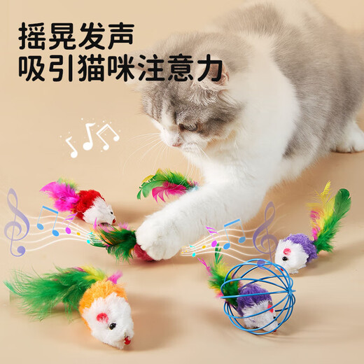 Cat toy ball, cat teasing stick, mouse-shaped self-pleasure and boredom relief artifact, door-to-door delivery, one caged rat (randomly mixed colors)