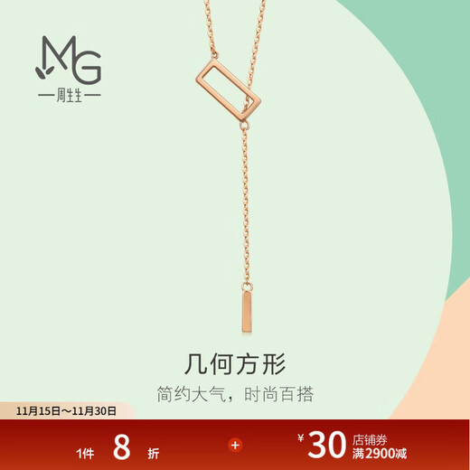 Chow Sang Sang 18K rose gold mint series square K gold clavicle chain necklace 92234N pricing 47 cm