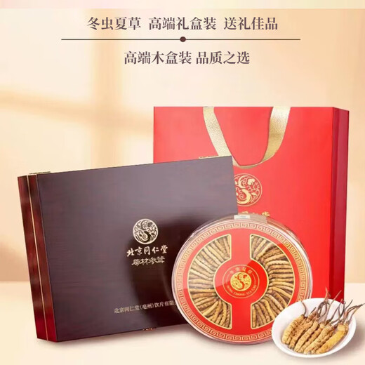 北京同仁堂正宗冬虫夏草的功效 高端藏区雪域虫草干货冬虫草细支礼盒装 20g【礼盒装】