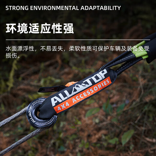 ALL-TOP soft shackle rope U-shaped hook car off-road trailer towing hook rope rescue buckle knot rope