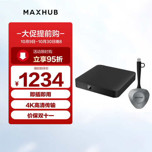 MAXHUB conference solution/wireless screen projection box/fast screen projection for computer, mobile phone and tablet screen transmission box+screen transmission accessory (WB03+WT17)