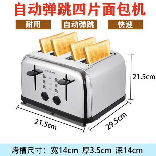 Youpin ecological chain same model Youpin toaster toaster commercial 4-piece 6-piece toaster heating machine HET-upgraded 6-piece toaster main picture video model