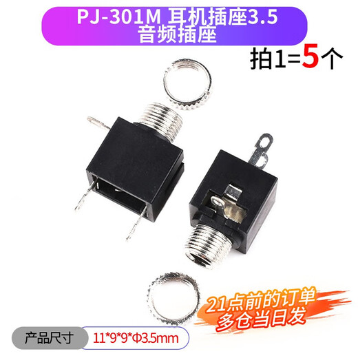 Headphone socket 3.5MM audio plug 3F07 socket PJ-313D female base 392/301/359/325C/215 PJ-301M+nuts (5 pcs)