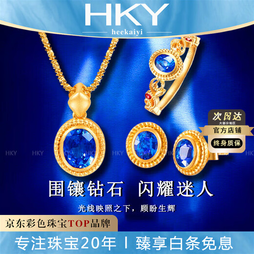 HEEKAIYI sapphire pendant ring and earrings set 18k gold jewelry Chinese Valentine's Day birthday gift for wife and girlfriend Sapphire jewelry set palace style-ring 0.7 carat/VVS clarity