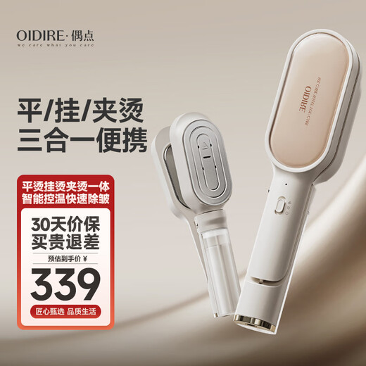 OIDIRE (Odd) hand-held portable clip-on ironing machine, steam garment steamer, multi-functional garment ironing, flat ironing, clip-on household steaming steamer, small steamer for travel and business trips ODI-JTG01 clip-on garment steamer