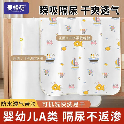 Magmeng baby diaper pad type A washable leak-proof diaper pad whole bed waterproof newborn baby diaper pad aunt pad 7A antibacterial-double layer type a urine barrier and leak-proof Qulu Paradise pro 2 changing packs-pro+ 200x180 cm