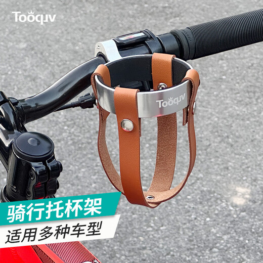 Tooquv bicycle coffee cup holder folding bike aluminum alloy milk tea cup water cup holder bracket mountain bike water bottle holder silver cup holder + beige leather hanging pocket-free tools