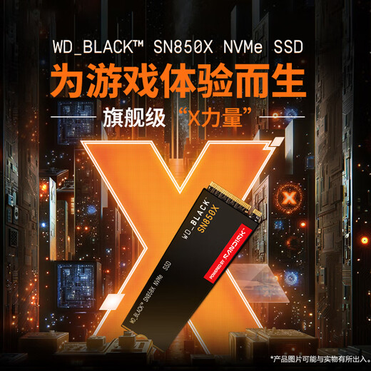 西部数据（WD）SSD固态硬盘 M.2接口 SN850X PCIe4.0 游戏电竞电脑扩展硬盘 AI电脑配件 SN850X | 2TB