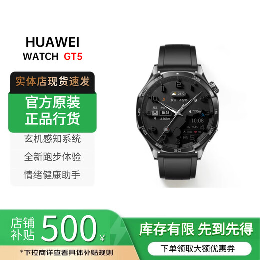 Huawei general exhibition machine GT3/GT4/GT5PRO sports smart bracelet body temperature blood oxygen electrocardiogram Bluetooth call men's watch Huawei WATCH GT5 46mm Magic Night Black