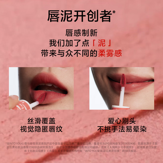 INTO YOU heroine lip mud is not easy to fall off lips and cheeks dual-use lip glaze blush lipstick gift female souvenir EM08 terracotta color