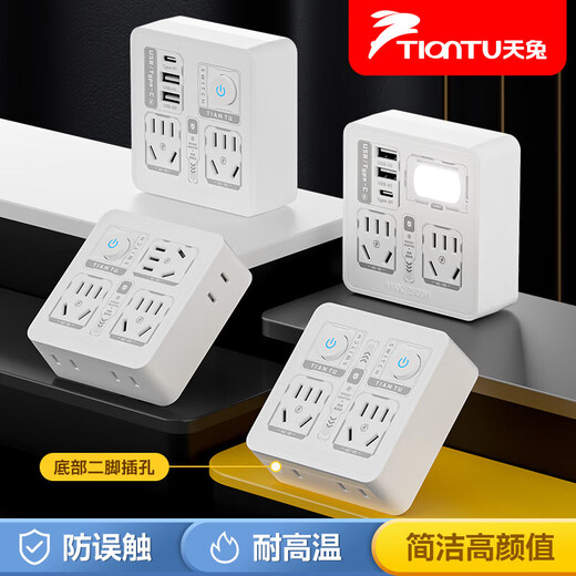 Tiantu mechanical printing socket Xiaomi same type converter 86 home wireless multi-functional multi-hole USB one-turn multi-plug board plug exclusive for newcomers USB model 4 sockets 12 holes