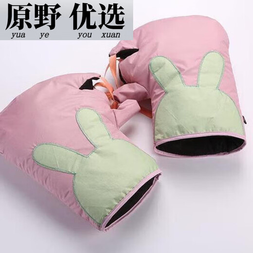 Fantasy bicycle handlebar cover winter tram warm and rainproof electric bicycle windshield gloves coldproof waterproof thickened handlebar pink rabbit handlebar cover (thickened version)