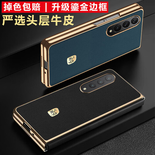 Samsung (SAMSUNG) original quality, suitable for Samsung Z Fold4/5 high-end leather mobile phone case fold3 first layer cowhide heart, noble black, leather back shell + tempered glass front cover, Samsung Galaxy Z Fold4