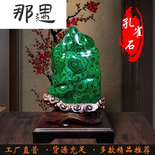 Nayu Malachite Ore Strange Stone Jade Ornamental Stone Living Room Entrance Housewarming Opening Decoration 1