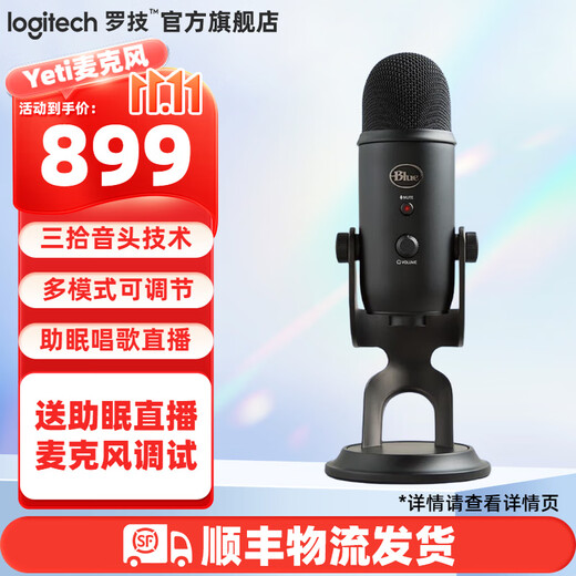 Logitech Blue Yeti Snow Monster USB Microphone Condenser Anchor Computer Mobile Live Broadcast Sleep Aid ASMR Recording Instrument Humai Omni-directional Singing Karaoke Game Noise Canceling Microphone Yeti Black-Sleep Aid Microphone Debugging-SF Express
