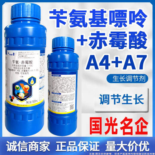 Ga4a7 gibberellic acid 3.6% benzylaminogibberellic acid expansion and elongation plant growth regulator benzylaminopurine 500ml*20 bottles