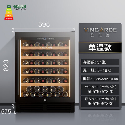 VINGARDE wine cabinet constant temperature wine cabinet embedded seamless hidden installation household constant temperature moisturizing wine tea refrigerator compressor refrigeration air-cooled frost-free YC-150SZFF embedded red wine cabinet single temperature 51 bottles 150L