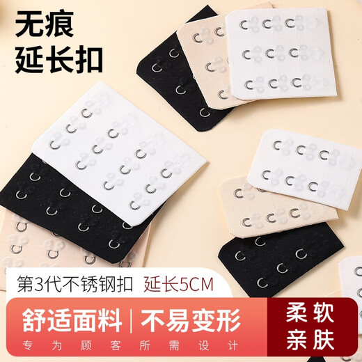 Underwear Seamless Extended Buckle Swimsuit Back Buckle Bra Invisible Extended Buckle Back Buckle Bra Extension Buckle Small Three Rows Three Buttons 4.5cm Skin Color (Height 5.6cm)