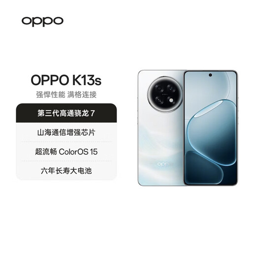 OPPO up to 200 off OPPO K13s new mobile phone 5G performance new generation powerful and smoother third generation Qualcomm Snapdragon 7 processor game camera smart super white 8GB + 256GB official standard configuration nationwide joint warranty