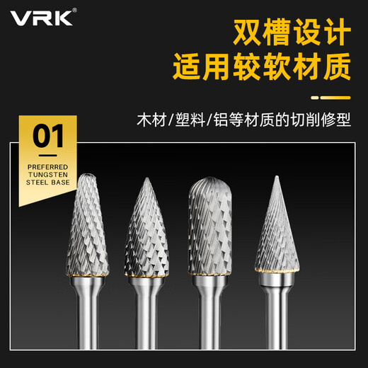 VRK tungsten steel grinding head 6mm extended 5-piece set double slot set carbide rotary file head tungsten steel grinding head electric grinding accessories