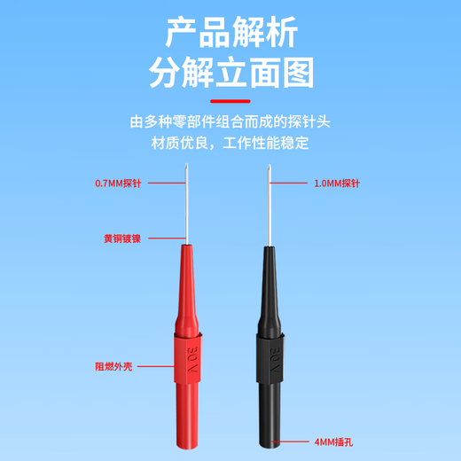 Baye Car Repair Test Puncture Probe Ultra-fine 0.7 Needle Thick Red and Black 1 Pair BY-XHTZ1