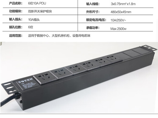 Totem PDU 6-bit 8-bit 10A16A cabinet-specific power supply lightning protection socket power strip can be customized number of digits 8-bit aluminum alloy PDU power supply 10A