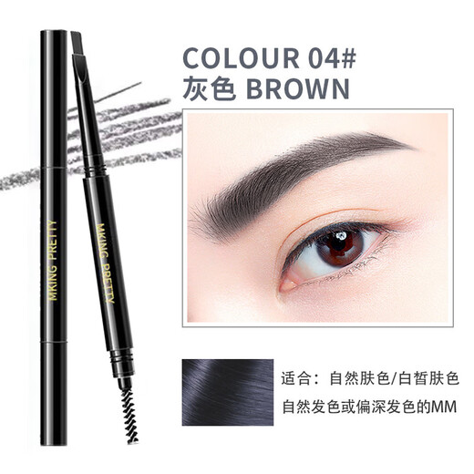 MKING PRETTY three-dimensional rotary eyebrow pencil color-locking waterproof and sweat-proof thick eye makeup makeup pencil natural black