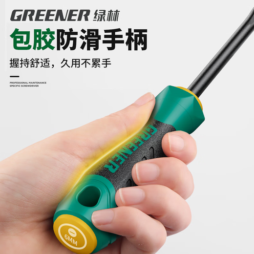 GREENER screwdriver, cross-shaped, industrial grade strong magnetic screwdriver tool set, super hard screwdriver, small screwdriver