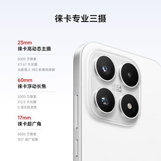 Xiaomi (MI) 17 new 5G mobile phone Xiaomi 5G mobile phone world premiere fifth generation Snapdragon 8 Extreme Edition 7000mAh large battery Leica Light and Shadow Master Portrait Wireless Second Charge Black 16G+512G