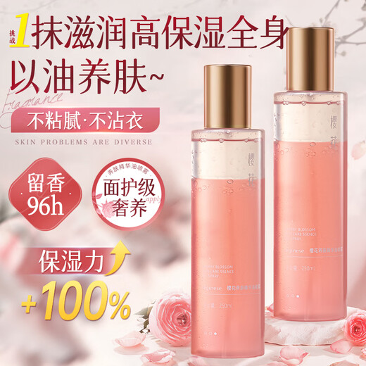 Orange ORGINESE Sakura Fragrance Body Oil Essence Oil Nourishing Moisturizing Body Lotion Glycerin Moisturizing Lotion Skin Care Drying Spray