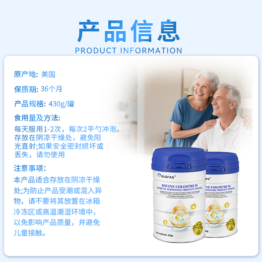 GLGFAS imported bovine colostrum immune globulin powder enhances immunity and promotes intestinal health 430g/can Immune stimulation immune globulin powder 430g/can three cans