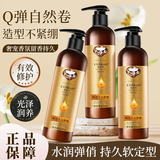 Elastane for women's curly hair, moisturizing and curling protection, anti-frizz, elastic curls, styling, long-lasting perm and hair management tool. Same style as the hair salon. Diamond styling elastin*2