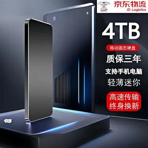 VZVP disque dur mobile universel 16T 8T lecture et écriture haute vitesse disque dur externe 4T stockage à semi-conducteurs 2t 1 To plume d'encre noir 8 To + rouge flamme + garantie de trois ans + uniquement