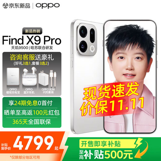 OPPO Find X9 Pro mobile phone, new flagship 5g 4K ultra-clear live photos oppofind