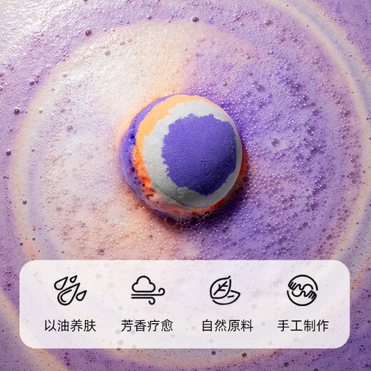 REVER turn bath bomb bath ball Saturn Guardian 120g essential oil ball children's bath ball fragrance moisturizing bath salt bath ball