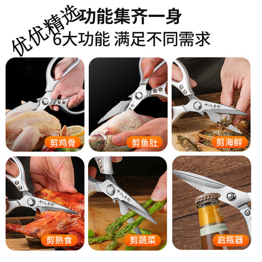 Shibazi stellt Küchenscheren, starke Hühnerknochenscheren aus Edelstahl für den Haushalt, multifunktionale Grillscheren für Lebensmittel, spitze Scheren für Nahrungsergänzungsmittel und multifunktionale Hühnerknochenscheren her