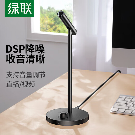 UGREEN live broadcast microphone DSP noise reduction online class live conference USB computer desktop condenser microphone desktop laptop video conference recording microphone game voice live broadcast desktop USB computer microphone active noise reduction CM379-10934