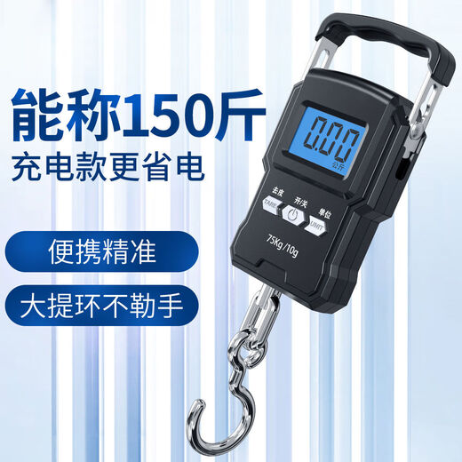 Today's selection (jinxuan) portable high-precision gram scale with tape measure, vegetable weighing hook, portable mini crane scale, spring luggage express scale, upgraded battery model with tape measure, 75 kg, accuracy 5 grams