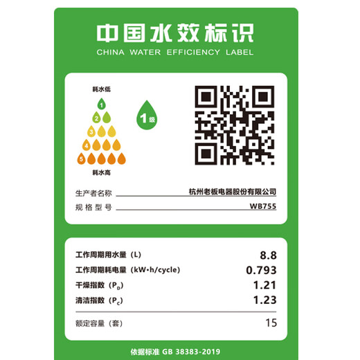 ROBAM boss Robam/boss WB755/WB752/WB750/WB751/WB735/WB715/WB723 dishwasher WB751