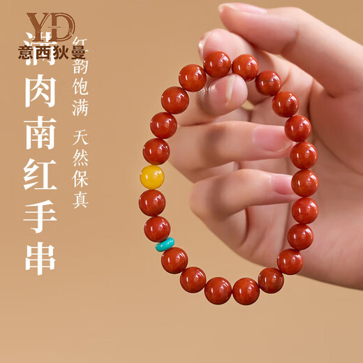 Italian natural Baoshan Nanhong women's red full-flesh agate bracelet beeswax gift for mother bracelet Mother's Day gift 6mm 14-15cm hand circumference