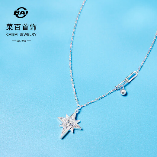 Caibai Jewelry Platinum Chain Tag PT950 Platinum Shining Crushed Ice Eight-Pointed Star Chain Tag Price BJ Platinum Chain Tag About 3.90g About 40cm