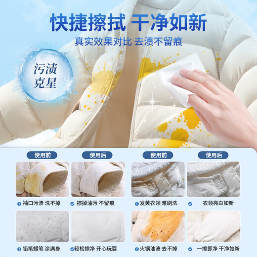 Juqi carefully selected down jacket cleaning wipes 20 pieces * 5 packs of clothing wash-free stain removal wipes to remove oil stains artifact cleaning agent