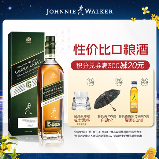 尊尼获加（JOHNNIE WALKER）绿方绿牌15年 苏格兰调和威士忌 洋酒 750ml 