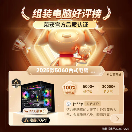 AOC Core i5 12400F/14400F/RTX3060/5060 Delta Datile game console computer desktop assembly computer host sea view room DIY complete machine configuration four i5 12400F丨256G丨1660Ti